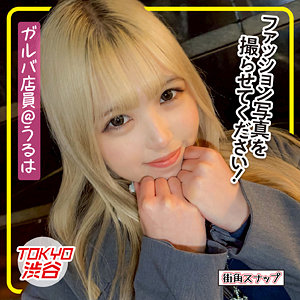 【無料動画】mach006「うるは」【電影シロウト-街角スナップ-】