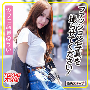 【無料動画】mach010「うい」【電影シロウト-街角スナップ-】