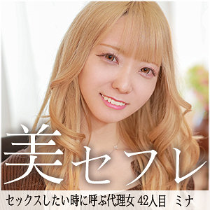 【無料動画】mako042「ミナ」【真昼の恋人】