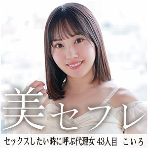 【無料動画】mako043「こいろ」【真昼の恋人】