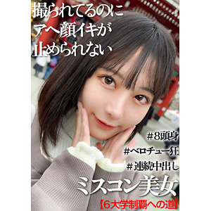 【無料動画】mgk0010「ひか」【黒船提督】