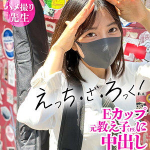 【無料動画】mgk0014「なぎ（仮名）」【黒船提督】