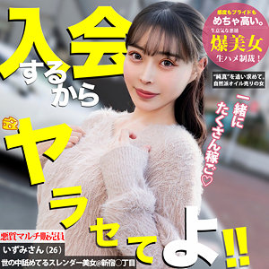 【無料動画】mgsod007「いずみ」【マルチーズ】