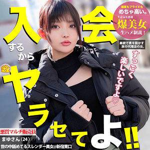 【無料動画】mgsod011「まゆ」【マルチーズ】