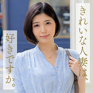 【無料動画】mywife674「武田優」【舞ワイフ】