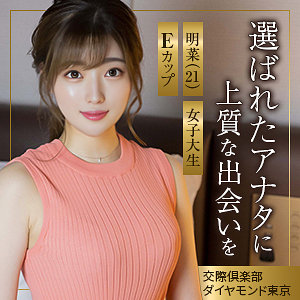 【無料動画】mywife680「明菜」【舞ワイフ】