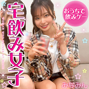 【無料動画】oreb022「みなみん」【俺の素人-Z-】