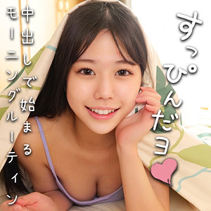 【無料動画】oremo387「かんな」【俺の素人-Z-】