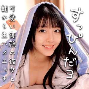 【無料動画】oremo389「ましろ」【俺の素人-Z-】