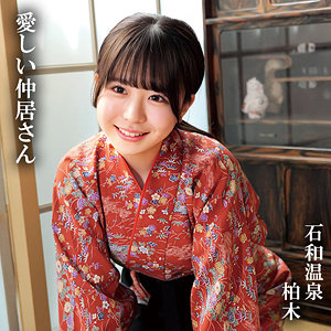 【無料動画】oremo414「柏木」【俺の素人-Z-】