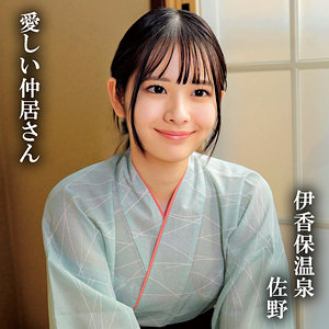 【無料動画】oremo417「佐野」【俺の素人-Z-】