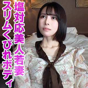 【無料動画】orev134「涼」【俺の素人-Z-】