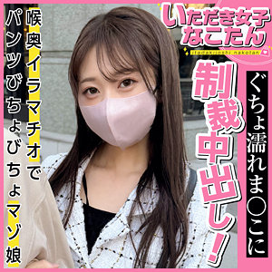 【無料動画】pai077「なこちゃん」【素人ぱいぱい】