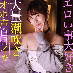 【無料動画】pai082「こなさん」【素人ぱいぱい】