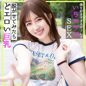 【無料動画】pai156「みかん」【素人ぱいぱい】