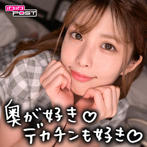 【無料動画】ppg013「りんちゃん」【パコパコPOST】