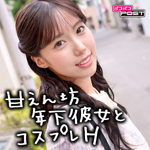 【無料動画】ppg015「ももちゃん」【パコパコPOST】