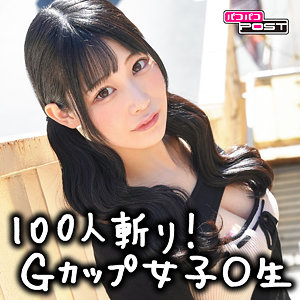 【無料動画】ppg020「ひまりちゃん」【パコパコPOST】