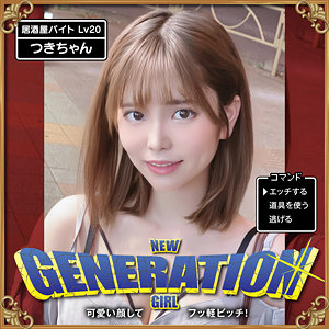 【無料動画】sdj045「つきちゃん」【新世代女子】