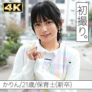 【無料動画】simf001「かりん」【しろうとまんまん初撮り】