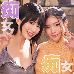 【無料動画】smjh047「HONOKA＆KAHO」【素人ムクムク-ハーレム-】