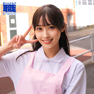 【無料動画】smjs125「みづきさん」【素人ムクムク-職-】