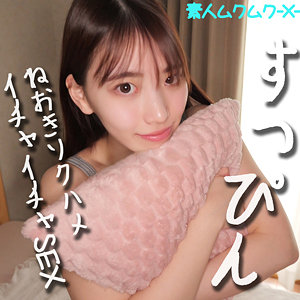 【無料動画】smjx069「KOHARUちゃん」【素人ムクムク-X-】