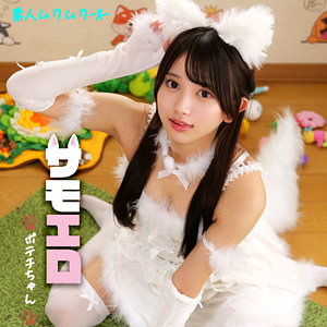 【無料動画】smjx102「ポテチちゃん」【素人ムクムク-X-】