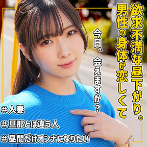 【無料動画】smjz079「ゆいさん」【素人ムクムク-人妻-】