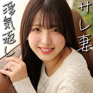 【無料動画】smjz090「さらさん」【素人ムクムク-人妻-】