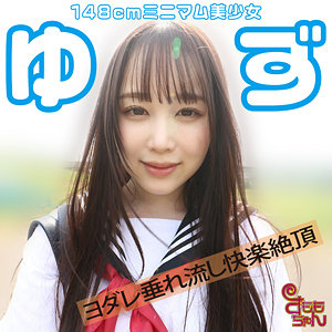 【無料動画】smmc412「ゆず」【すももちゃん】