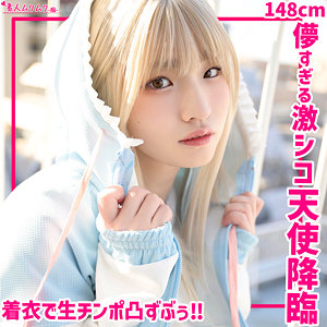 【無料動画】smuh062「ひめちぴ」【素人ムクムク-痴-】