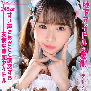 【無料動画】smuh065「りりか」【素人ムクムク-痴-】