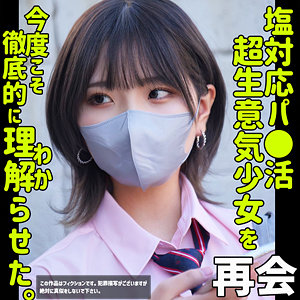 【無料動画】smus053「ハルナ2」【素人ムクムク-塩-】