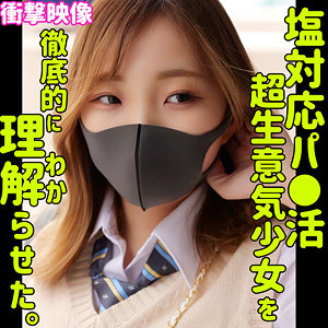 【無料動画】smus056「アミナ」【素人ムクムク-塩-】