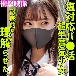 【無料動画】smus059「ヒナコ」【素人ムクムク-塩-】