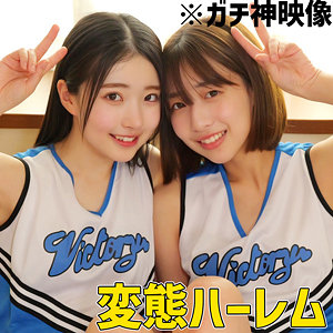 【無料動画】smuw046「はるとひかる」【素人ムクムク-W-】