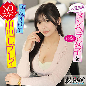 【無料動画】srom141「ひな」【素人まっちんぐ】