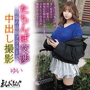 【無料動画】srom143「ゆい」【素人まっちんぐ】