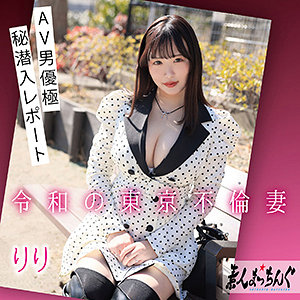 【無料動画】srom144「りり」【素人まっちんぐ】