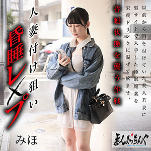 【無料動画】srom147「みほ」【素人まっちんぐ】