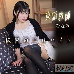 【無料動画】srom149「ひなみ」【素人まっちんぐ】