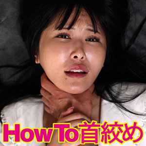 【無料動画】stime087「れのさん」【躾の時間】