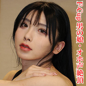 【無料動画】tims032「こはくさん 2」【変態マニア本舗】