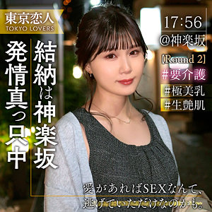 【無料動画】tkk071「溝口じゅん」【東京恋人】