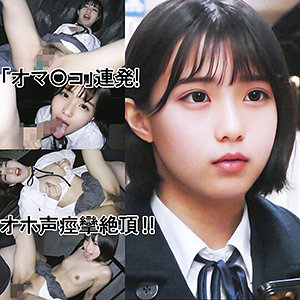 【無料動画】y048「KMちゃん（仮名）」【ゆず故障】