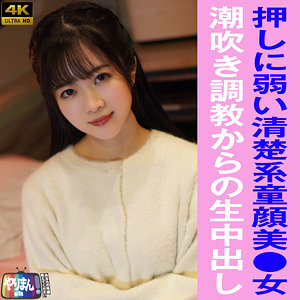 【無料動画】yarim009「Kちゃん」【やりまんch】