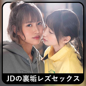 【無料動画】zbrg00102「コトちゃん＆ノゾちゃん 2」【ゼブラガール】