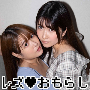 【無料動画】zbrg00201「メイちゃん＆ミクちゃん」【ゼブラガール】