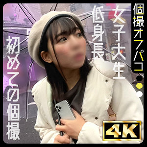 【無料動画】ddhp077「しの」【ドキュメントdeハメハメ Plus】
